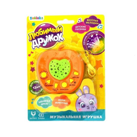 Musical toy-design "Favorite Friend", nightlight, color orange-4