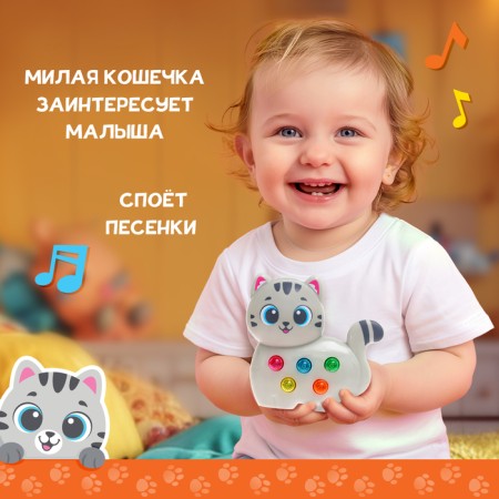 Musical toy "Dear friend: cat", gray-4