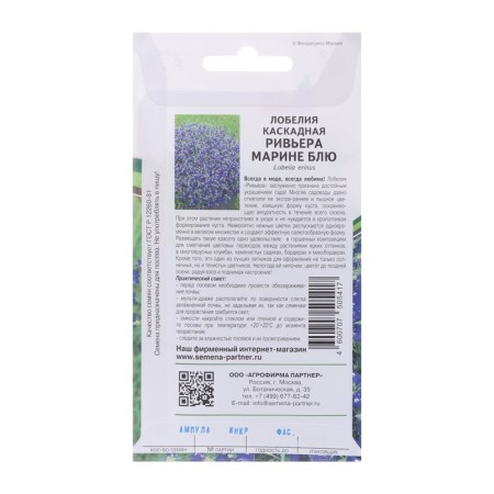 Cascading flower seeds "Riviera Marina Blue", 10 pcs-1