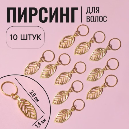 Hair piercing "Leaflets", 3.9 × 1.4 cm, 10 pcs, Golden color