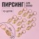 Hair piercing "Leaflets", 3.9 × 1.4 cm, 10 pcs, Golden color