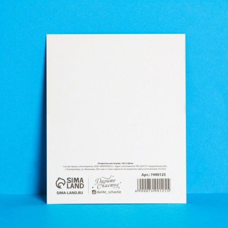 Instagram postcard "Amateur", 8.8 × 10.7 cm-2