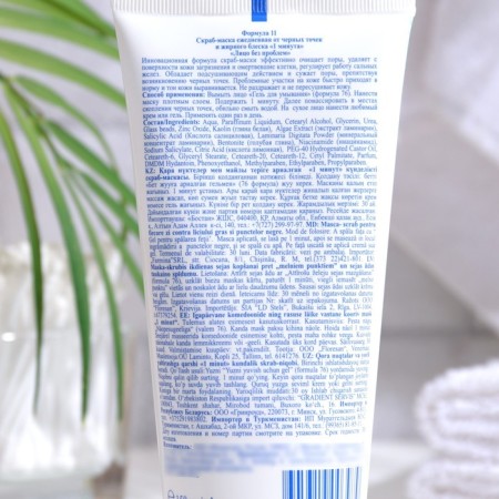 Scrub-mask daily from black dots and oily shine 1 minute, 150 ml-1