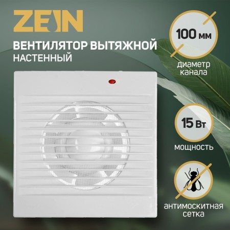 Exhaust Zein, LOF-01, D = 100 mm, 220 V, 15 W, Mosquito Wash, White