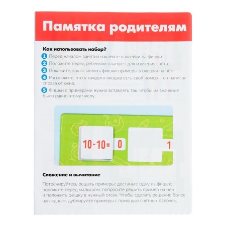 Developing set "tablet for the account"-6