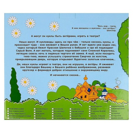 Puppet Theater "Kurochka Ryaba"-1