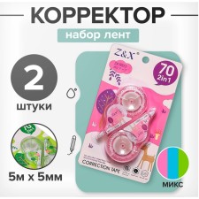 A set of adjusting-lime 2 pieces 5m x 5mm, blister, mix