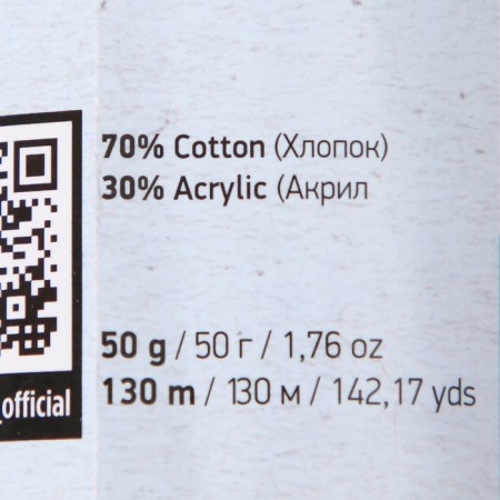Yarn "Denim Washed" 30% acrylic 70% cotton 130m/50g (927 beige)-3