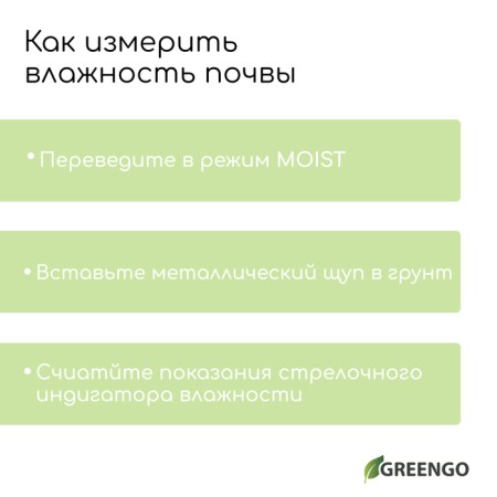 Soil meter 4 in 1: for humidity, acidity, lighting and temperature, Greengo-6