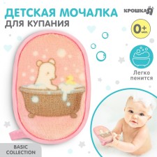 Baby washcloth, terry for bathing Basic crumb I, pink color