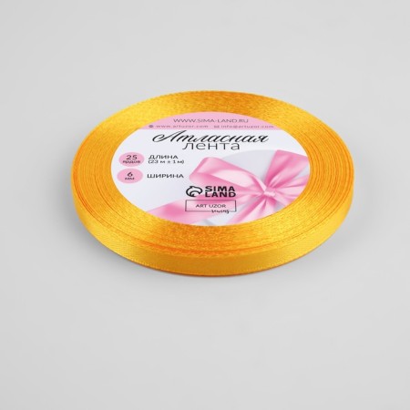 Satin tape, 6 mm × 23 ± 1 m, sunny color No. 16-1