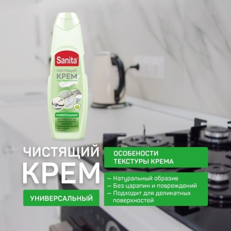 Universal cream Sanita, "green tea and lime", 600 g-2