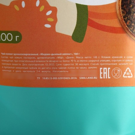 Tea Chinese oolun, taste: honey melon, weight loss, toxins cleansing, 100 g.-3