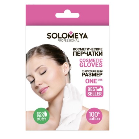 Solomeya cosmetic gloves in a box
