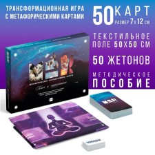 Transformation game 