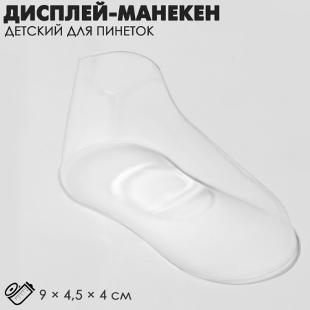 Display-maneken children for tweezers, 9 × 4.5 × 4 cm, transparent color