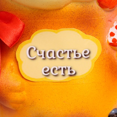 Копилка "Кот - Счастье есть" коричневая, 23см-1