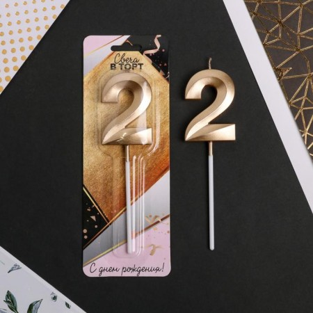 Candle for the cake, number "2", champagne.-1
