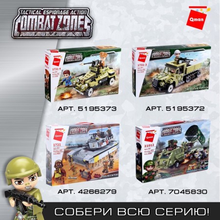Constructor Military Zone "Assault Tank", 5 Minifigur and 858 parts-6