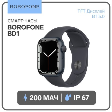 Borofone BD1, 1.69 ”, 240 * 280, IP67, BT5.0, 200 mAh, call support, black