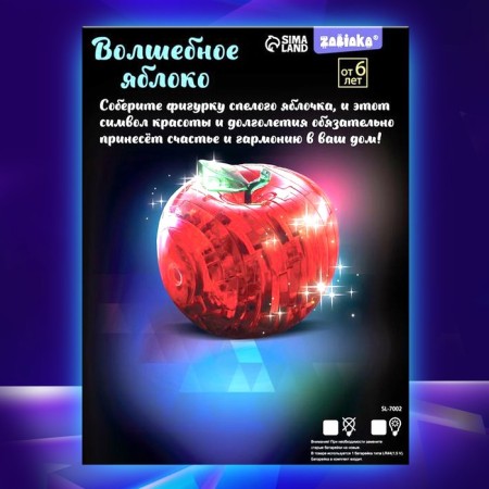 Puzzle 3D Crystalline "Yabloko", 45 parts, light effect, color of mix, works from batteries-6