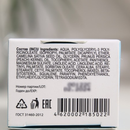 Restoring and soothing vitamin cream LIBREDERM Fat 50 ml-2