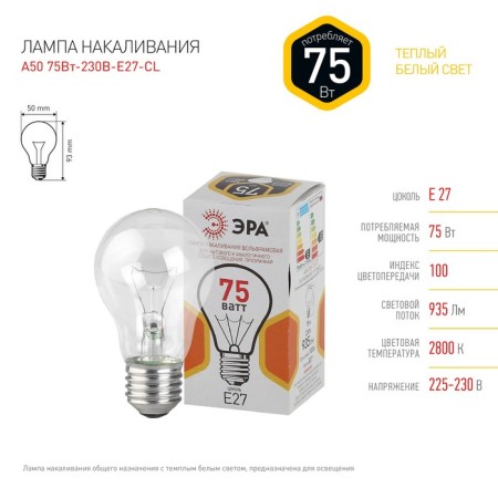 Era Lamp "Pear" A50, E27, 75 W, 935LM-1