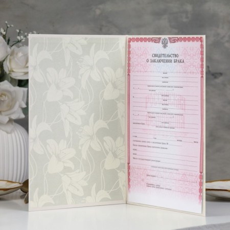 The folder for the marriage of "White" Bumvinyl, A4-1