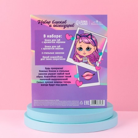 Set of children's cosmetics "Bright and stylish"-3