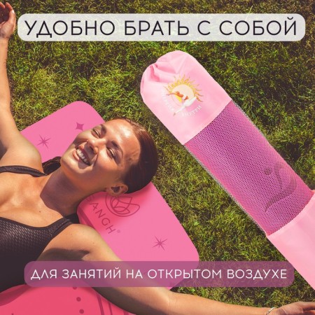 Yoga-brick cover "Sun", pink color-3