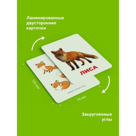 Puzzle "Developing cards. Forest animals"-4
