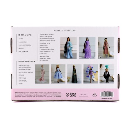 Sewing kit. Interior doll "Hilary", 43 cm-4