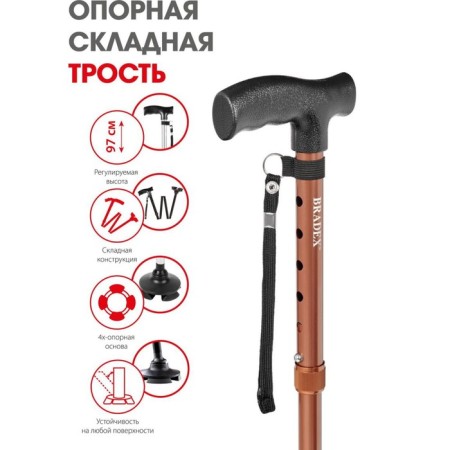 Bradex folding folding cane, bronze