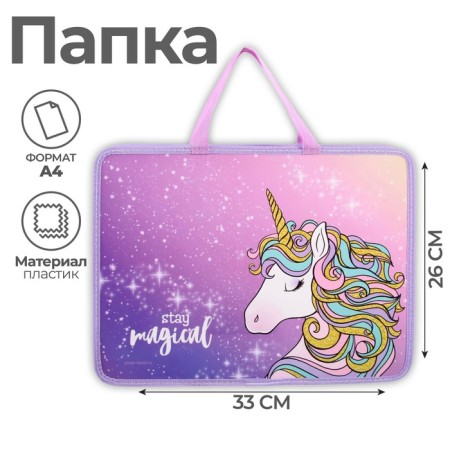 A folder with A4 handles, 330 x 260 x 75 mm, plastic, pens, Calligrata "Unicorn!"