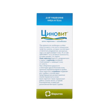 Shower gel "Qinovit", 150 ml-4