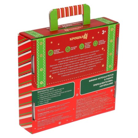 Gift set of developing tactile balls “Magic Suitcase”, 4 pcs., New Year's gift packaging, crumb me-13