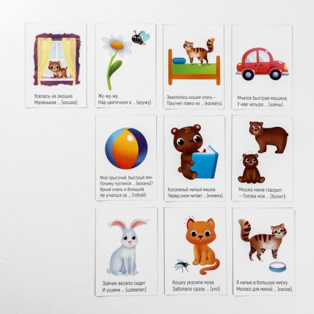 Developing set 6 in 1 "Starting of speech" for integrated development, 2+-3