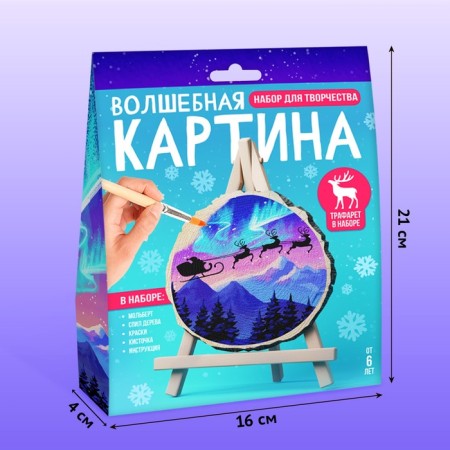 Set for creativity "Magic picture. SPILS. Sanny Grandfather Frost "-1