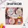 Icons sunset set 3 pcs d = 25 mm "gestures" 7x7 cm
