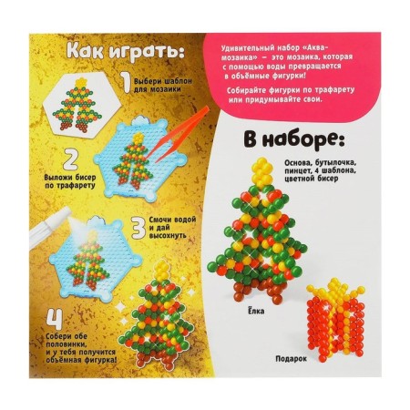Aquamosaic "3D Christmas tree", figures-4