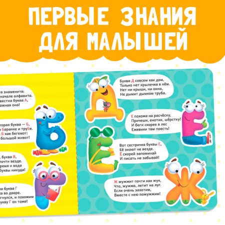 Cardboard book "ABC with verses", 10 p.-2