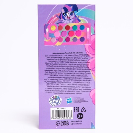A set of cosmetics, shadows 10 colors, shine 4 colors "Pink Pie", My Little Pony-3