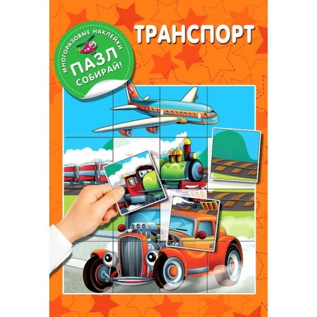 Transport