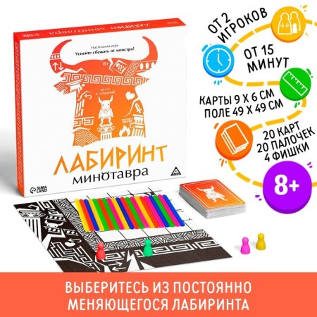 Board Game "Labyrinth Minotaur", 8+