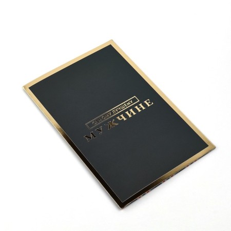 Postcard "For the best man", software touch, 12 x 18 cm-3