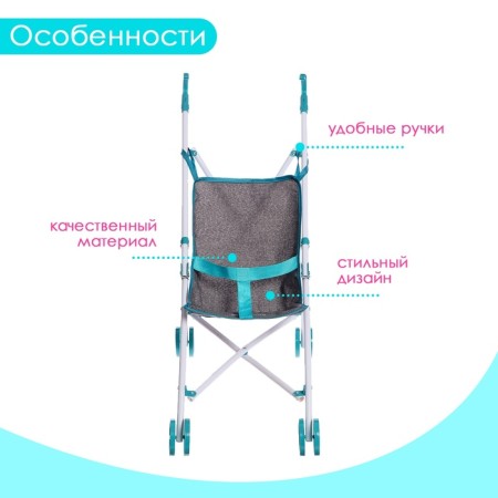 Stroller for dolls "Walk", cane, plastic frame-3