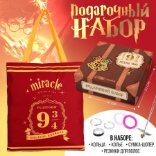 Gift set with choper and accessories 