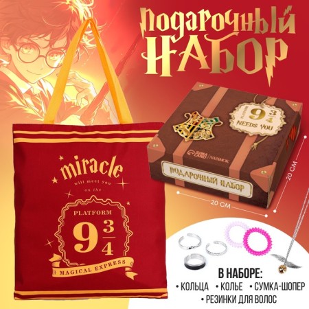 Gift set with choper and accessories "Magic"