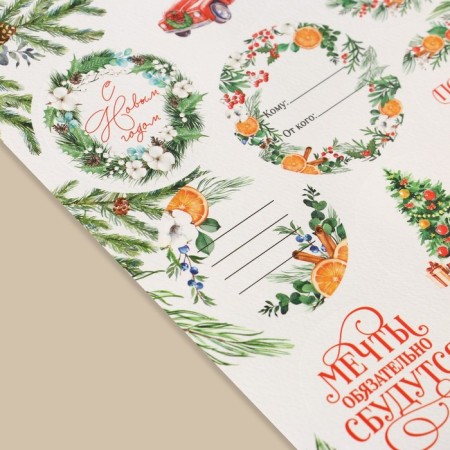 Paper stickers "Gift", for gifts, 14 x 21 cm, New Year-2