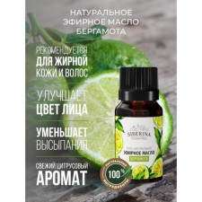 Natural essential oil of bergamot, 8 ml